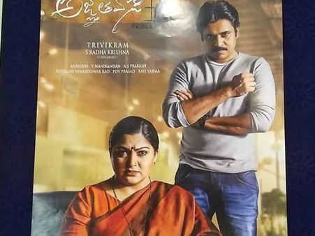 అజ్ఞాతవాసిలో ఆ రెండు రచ్చ రంబోలా.. సెకండాఫ్‌లో కేక పుట్టిస్తాయట..