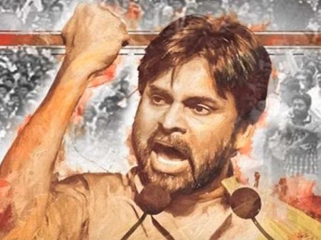 రా.. బయటకు రా.. పంచ్ విసిరిన పవన్ కల్యాణ్.. సోషల్ మీడియాలో వైరల్..