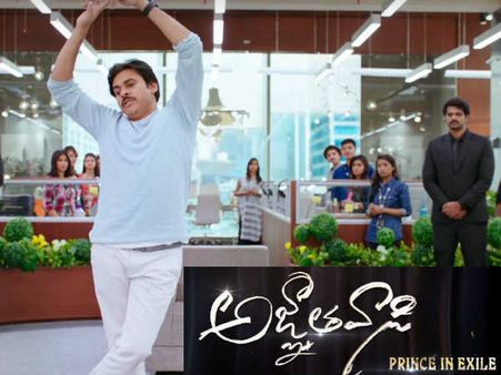 అజ్ఞాతవాసి టీజర్ రికార్డుల మోత.. టాలీవుడ్ చరిత్రను తిరుగరాసిన పవన్