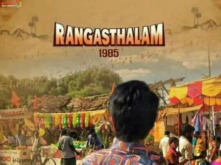 ‘రంగస్థలం’ హాట్ న్యూస్ చెప్పిన చరణ్... ఉపాసన ఉత్సాహం