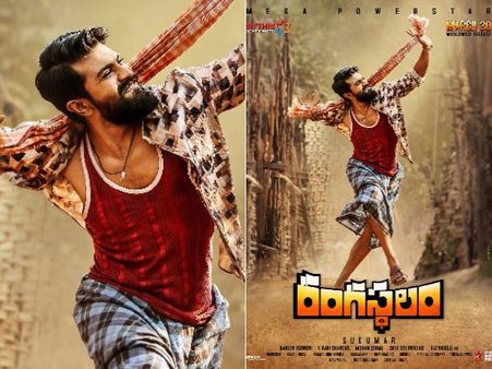 ఇక కాచుకోండి.. ఆరోజు రంగస్థలం రచ్చే?: మాస్‌ను ఊపేస్తారా..