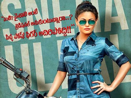 ట్రెడిషనల్ కాదమ్మా!.. పిచ్చ హాట్ ఇక్కడ: ఫిగర్‌తో పిచ్చెక్కించేసిన స్నేహా