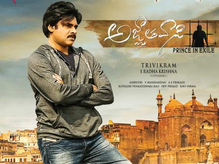 దటీజ్ పవన్ కల్యాణ్.. అజ్ఞాతవాసి ఫ్లాపైనా తగ్గని క్రేజ్.. పవర్‌స్టార్ స్టామినా తెలిస్తే షాకే..