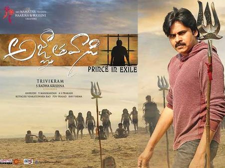 'అజ్ఞాతవాసి'కి తెలంగాణ ఖాకీ దెబ్బ: ప్రీమియర్లకు 'నో'.. ఊహించని షాక్‌?