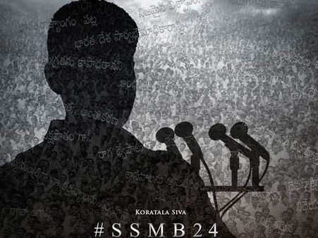 ఆరోజు ఉదయాన్నే'మహేష్ ప్రమాణ స్వీకారం'.. హెడ్ ఫోన్స్‌తో సిద్దంగా ఉండండి