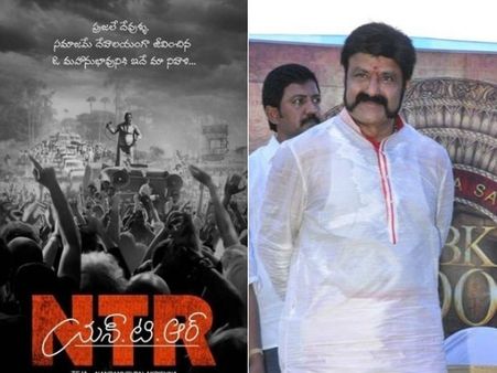 'ఎన్టీఆర్'.. ఆ వైబ్రేషన్‌కు తగ్గట్లే ఫస్ట్ లుక్: బయోపిక్ పోస్టర్ అదిరిపోయింది..