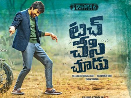 మాస్ మహారాజా ఇమేజ్‌కి తగినట్టుగా.. అద్భుతంగా ట‌చ్ చేసి చూడు.. సెన్సార్ రిపోర్ట్..