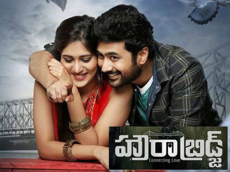 హౌరా బ్రిడ్జ్ మూవీ రివ్యూ: ట్రయాంగిల్ లవ్‌స్టోరి