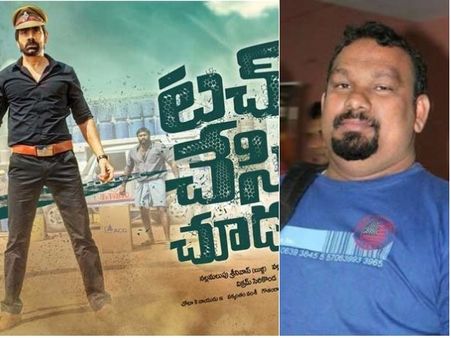 కత్తి 'టచ్'.. రవితేజ ఫ్యాన్స్ 'హర్ట్': మళ్లీ చిచ్చు.., అదే అల్టిమేట్ అన్న క్రిటిక్..