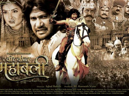 ‘బాహుబలి’కి జిరాక్స్ కాపీలా ఉంది? ఫస్ట్ లుక్ చూస్తే మీరూ షాకవుతారు!