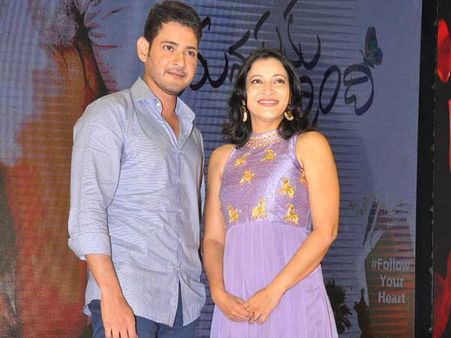 రిలీజ్ ట్రైలర్ : మహేష్ బాబు ప్రేమ కవిత్వం విన్నారా..అదే ఆఖరి సినిమా అట!