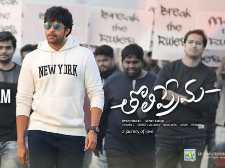 దుమ్ము రేపుతున్న వరుణ్ తేజ్.. 50 కోట్లపై కన్నేసిన తొలి ప్రేమ