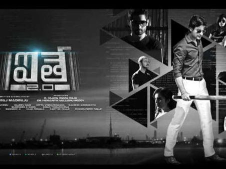 ఐతే 2.0 సినిమా రివ్యూ : కొత్తదనం లేదు..వినోదమూ లేదు !