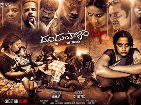 వివాదంలో దండుపాళ్యం4.. దర్శకుడు శ్రీనివాసరాజు అవుట్.. నిర్మాతపై పూజాగాంధీ, మకరంద్ ఫైర్..