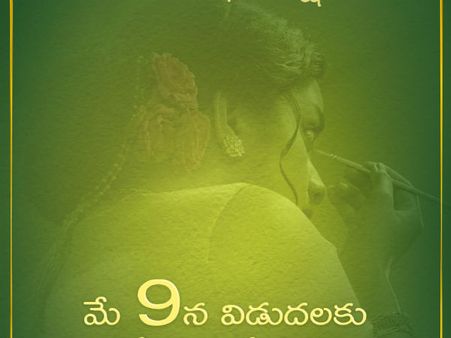 మహానటి సినిమాకు మెగాస్టార్ చిరంజీవి సెంటిమెంట్!