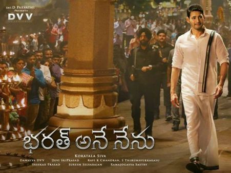మహేష్ బాబు ‘భరత్ అనే నేను’ టీజర్ వరల్డ్ రికార్డ్