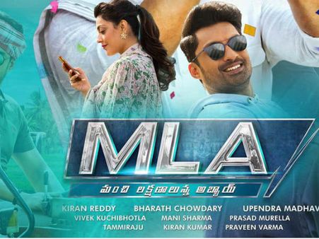 కళ్యాణ్ రామ్ ‘ఎంఎల్ఏ’: ఆడియన్స్ ట్విట్టర్ రివ్యూ