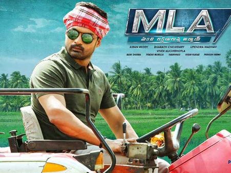 ఎమ్మెల్యే ట్రైలర్ టాక్ : నేనింకా రాజకీయం మొదలుపెట్టలేదు..ఒక్కొక్క డైలాగ్ చెబుతుంటే!