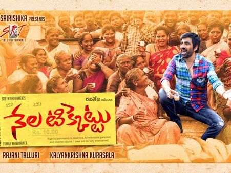 నేల టికెట్‌తో రవితేజ.. మే 24న విడుదలకు సిద్ధం..