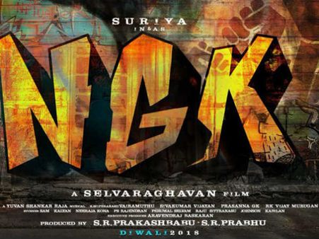 సూర్య సినిమాలో పవన్ కళ్యాణ్ ముద్ర..లుక్కు, టైటిల్ వెనుక రహస్యం అదే!