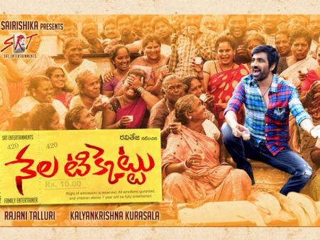 రవితేజ్ నేలటికెట్ ఫస్ట్‌లుక్ ఇదే.. పక్కా మాస్ అంటే ఇదే..