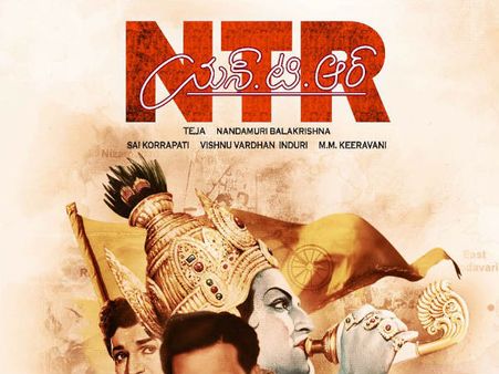 బాలయ్య నెక్ట్స్ ఫిల్మ్.... ఎన్టీఆర్ బయోపిక్ డేట్ ఫిక్స్!