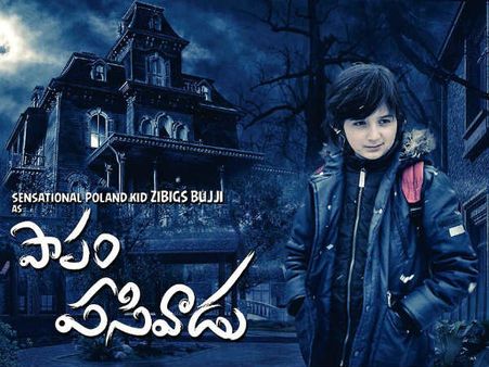 పవన్ కళ్యాణ్ పోలండ్ అభిమాని బుజ్జిగాడి సినిమా వస్తోంది!