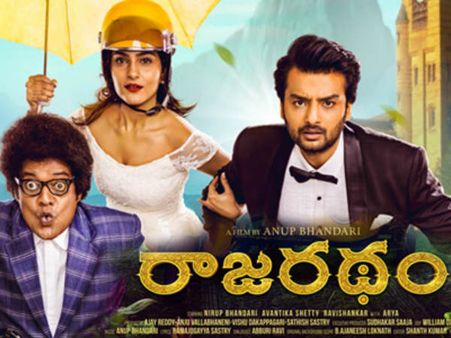 ‘రాజరథం’ రివ్యూ: నిరాశ పరిచిన రానా బస్సు కథ