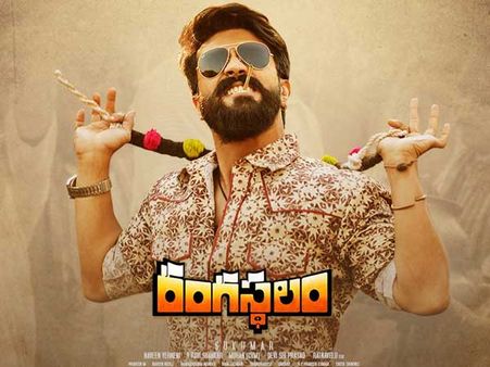 దిమ్మ తిరిగేలా రంగస్థలం బిజినెస్.. బ్లాక్‌బస్టర్ కావాలంటే ఎంత వసూలు చేయాలో తెలుసా?