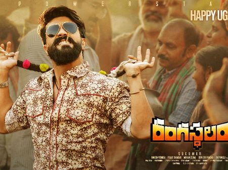 రంగస్థలం ప్రీరిలీజ్ లైవ్.. సుకుమార్ పిచ్చోడు.. శ్రీదేవికి అంకితం.. ఐటెం గర్ల్‌గా పూజా హెగ్డే