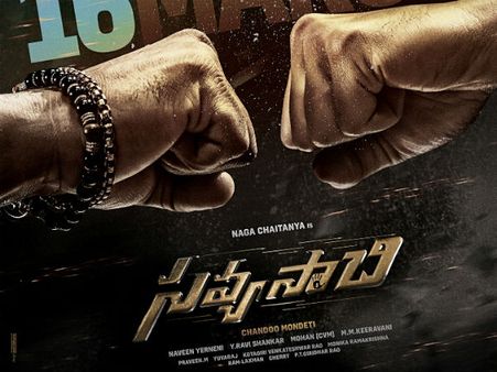 ఈసారి 'పక్కా' అంటున్న చైతూ: రేపే సవ్యసాచి 'ఫస్ట్ పంచ్'..