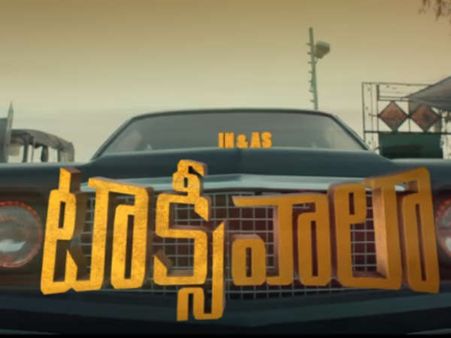 విజయ్ దేవరకొండ ‘టాక్సీవాలా’.... ఫస్ట్ గేర్ అదిరింది (టీజర్)