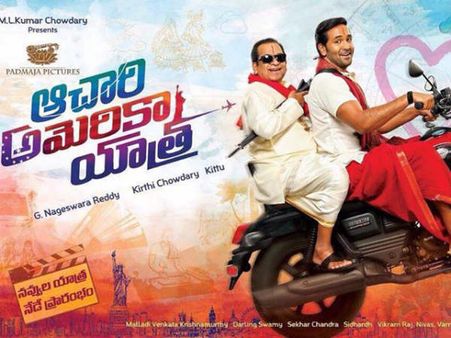 ‘ఆచారి అమెరికా యాత్ర’ సినిమా రివ్యూ: ఆకట్టుకోని మంచు విష్ణు, బ్రహ్మీ...