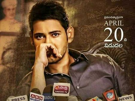 మహేష్ బాబు క్రేజ్: ‘భరత్ అనే నేను’ టికెట్స్ నిమిషాల్లోనే హాం ఫట్!