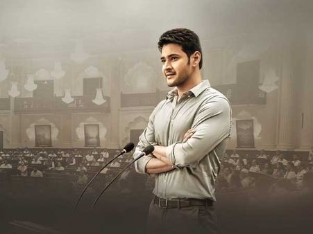 సీఎం అనగానే టెన్షన్, ఆ విషయంలో సిగ్గేసింది: మహేష్ బాబు ఇంటర్వ్యూ