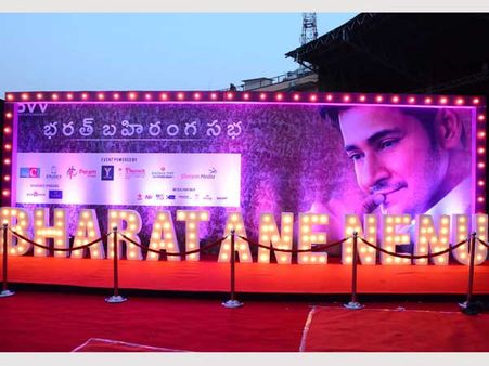 భరత్ బహిరంగ సభ లైవ్.. అందరి కళ్లూ ప్రిన్స్ మహేష్, యంగ్ టైగర్ ఎన్టీఆర్ పైనే