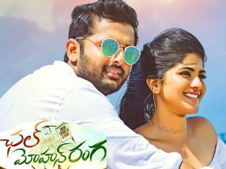 ఛల్ మోహన్ రంగ సినిమా రివ్యూ: రెగ్యులర్ ప్రేమకథ..