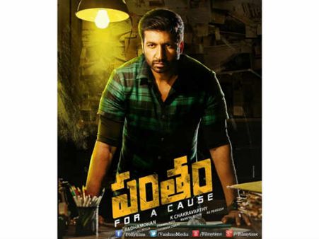 గోపీచంద్ ‘పంతం’... అసలు రిలీజ్ డేట్ ఇదీ!