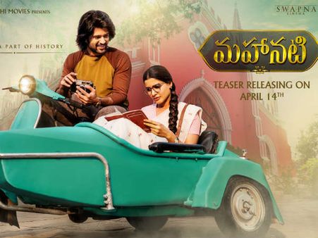 ఏప్రిల్ 14న 