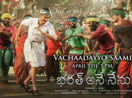 'వచ్చాడయ్యో సామి'.. పంచె కట్టులో ప్రజా నాయకుడిగా మహేష్ బాబు!