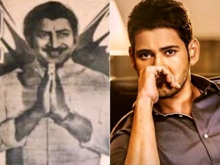 34 సంవత్సరాల క్రితం సీఎంగా కృష్ణ... ఇపుడు మహేష్ బాబు (వైరల్ ఫోటో)