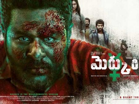 మెర్కురీ సినిమా రివ్యూ: ‘సైలెంట్‌‘ థ్రిల్లర్‌తో ప్రభుదేవా