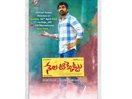 అందరికి నచ్చేలా మాస్ హీరో సినిమా టిజర్, రేపే విడుదల!