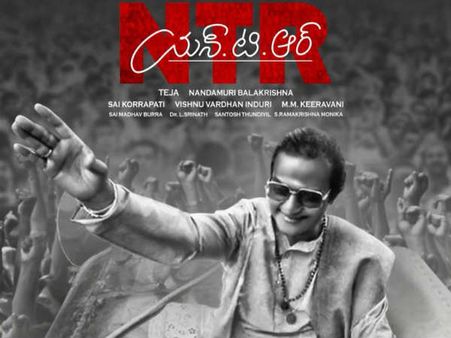 ఎన్టీఆర్ బయోపిక్: చంద్రబాబు పాత్రలో ఎవరంటే...?