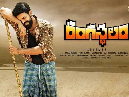 యూఎస్ఏలో ‘రంగస్థలం’ సక్సెస్ మీట్?