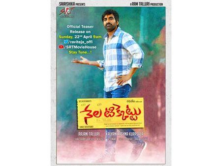 రవితేజ ‘నేల టిక్కెట్టు’ టీజర్ డేట్ వచ్చేసింది