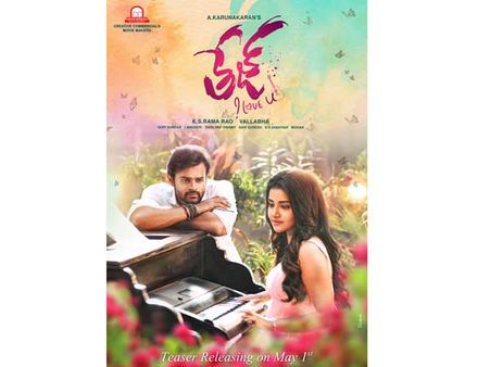 మెగా హీరో సినిమాకు టైటిల్ ఖరారు, ఈసారి హిట్ కొట్టడం ఖాయం అంట!