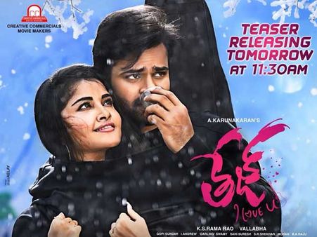 తేజ్ ఫస్ట్ ఫీల్.. అదిరిపోయిన రొమాంటిక్ పోస్టర్, టైం ఫిక్స్ చేసిన తేజు!