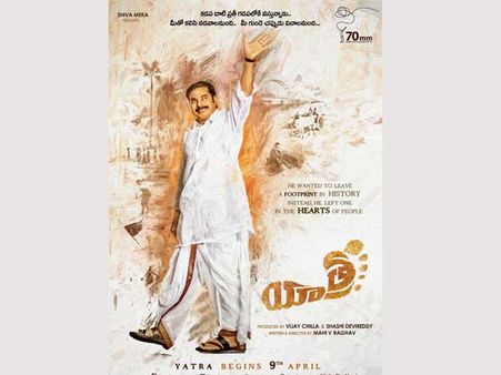 వైఎస్ఆర్ బయోపిక్ యాత్ర ఫస్ట్‌లుక్ రిలీజ్.. మమ్ముట్టి అదుర్స్