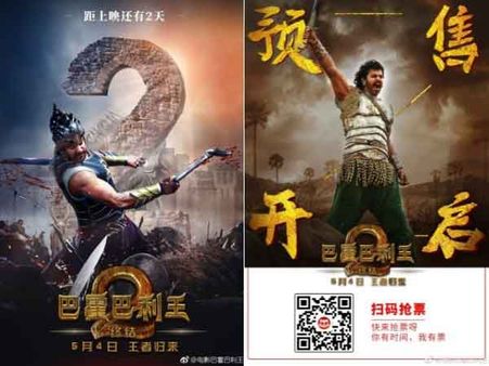 చైనాలో బాహుబలి2 కలెక్షన్ల సునామీ.. బాక్సాఫీస్ షేక్.. తొలిరోజే రికార్డు బ్రేక్